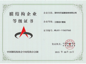 PVC膜結構,遮陽膜結構公司