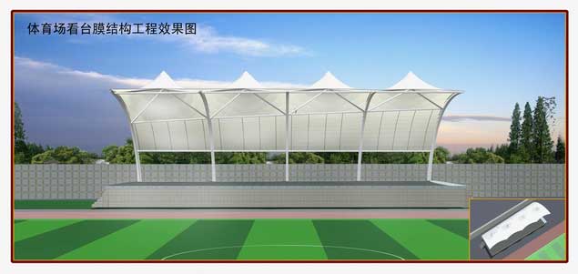 武漢東湖學院體育看臺膜結構